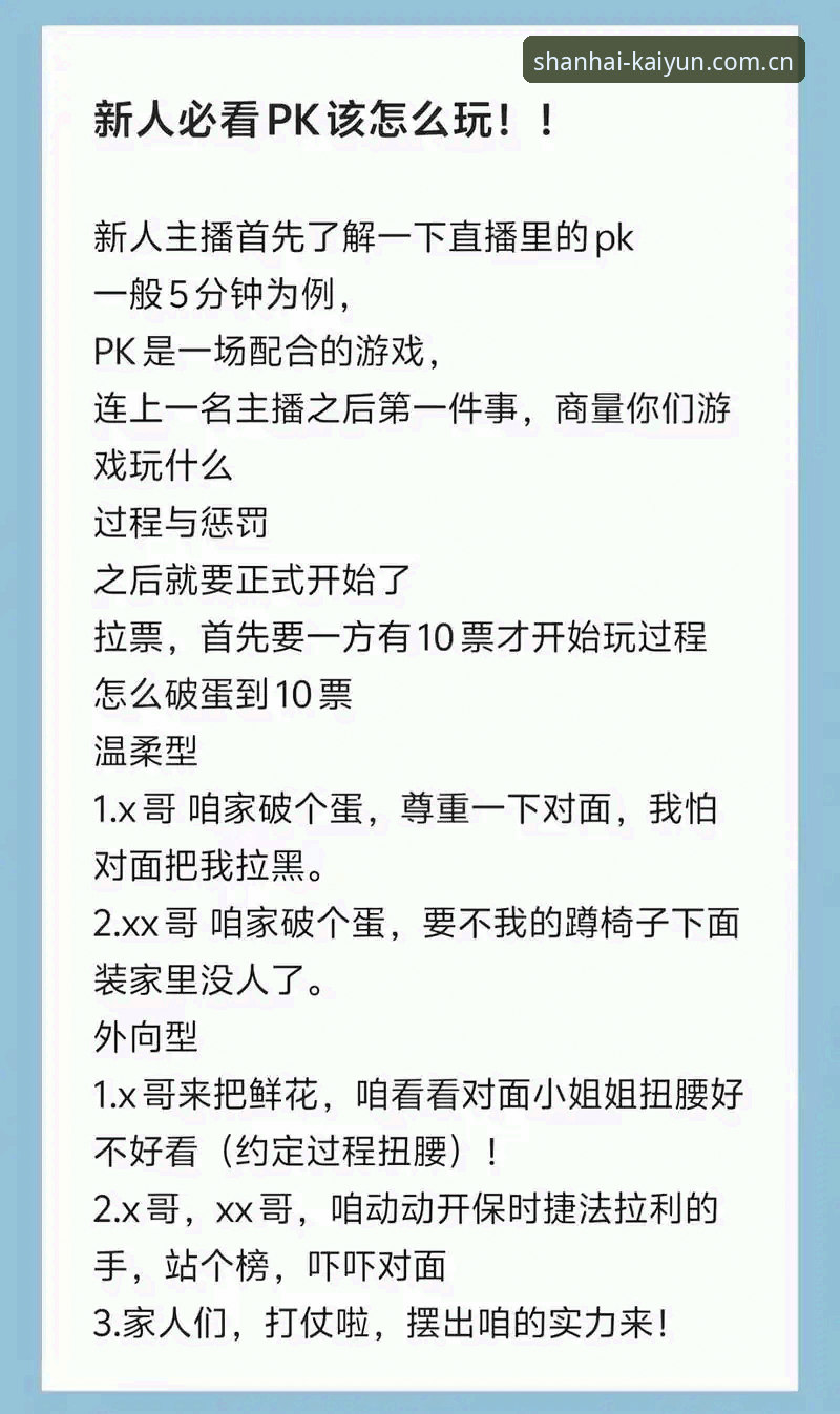 一键搞懂“直播竞猜对比中国官方站安全吗”——新手必看的整体使用攻略